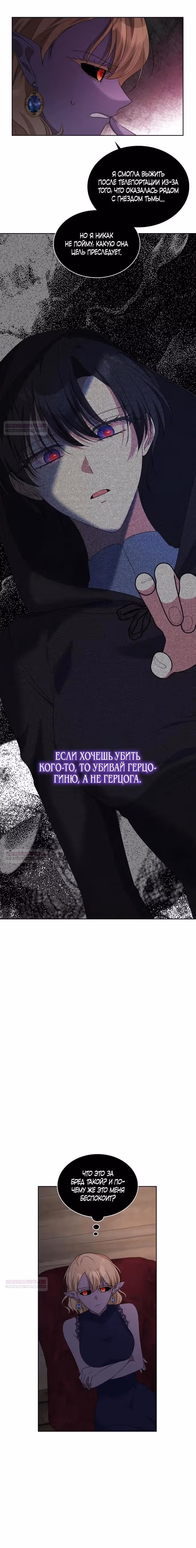 Надежда на смерть — Том 1 · Глава 46, страница 22