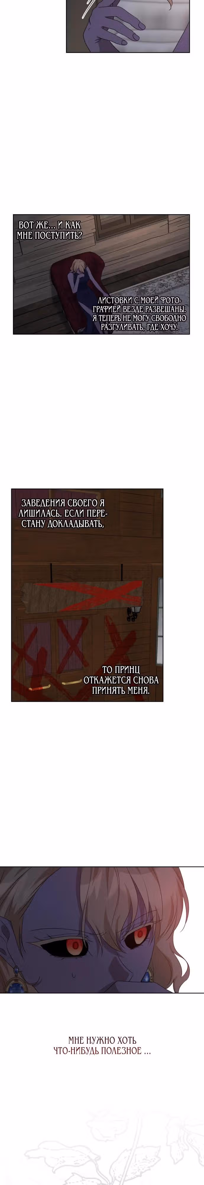 Надежда на смерть — Том 1 · Глава 46, страница 25