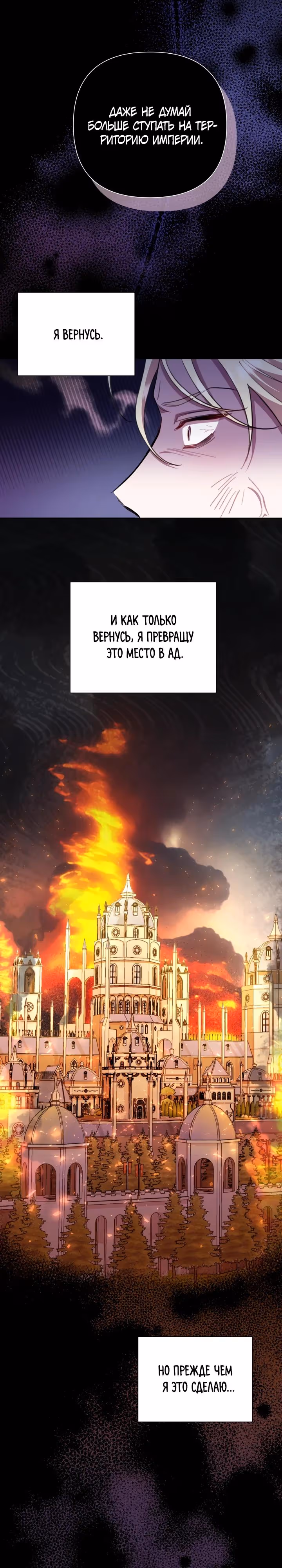 Писательница стала главной героиней — Том 1 · Глава 50, страница 10