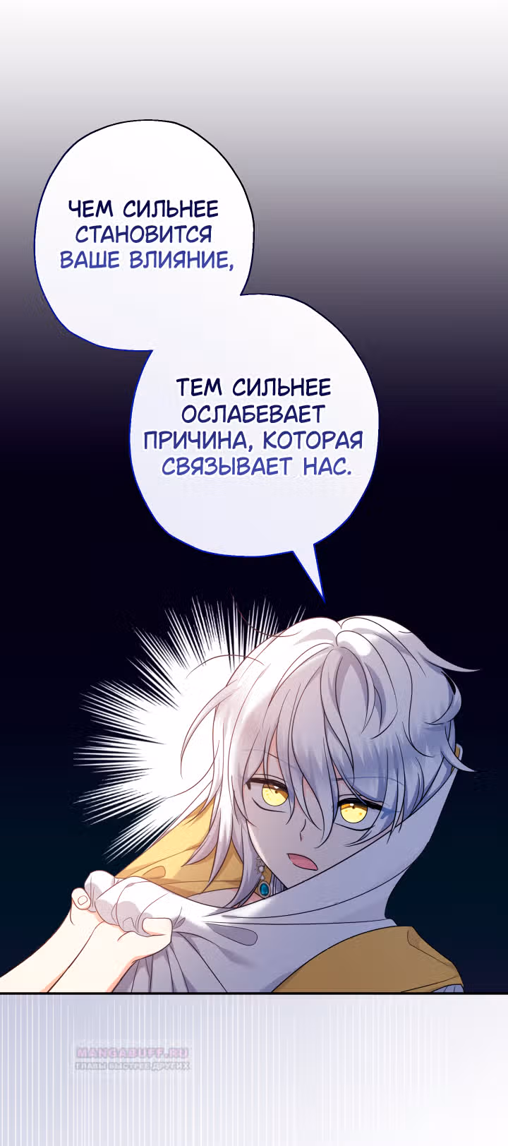 Леди-малышка изменяет мир деньгами — Том 1 · Глава 49, страница 11