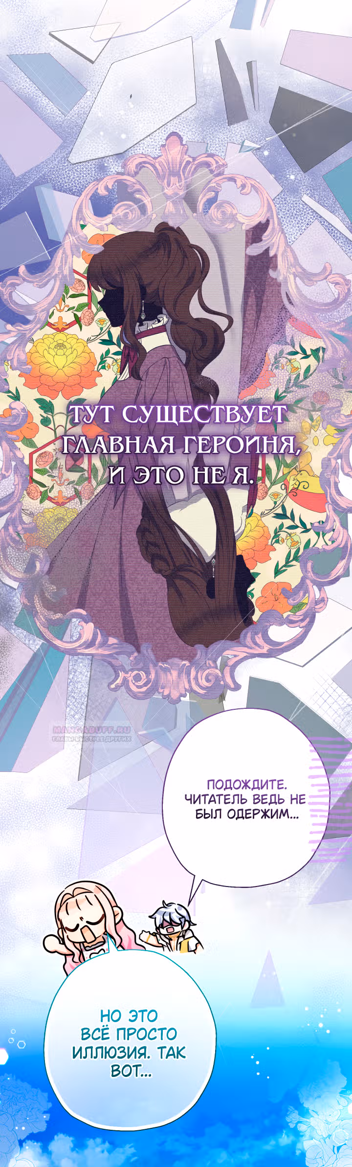 Леди-малышка изменяет мир деньгами — Том 1 · Глава 49, страница 18