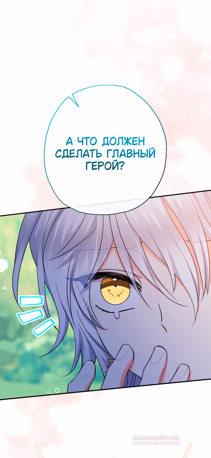 Леди-малышка изменяет мир деньгами — Том 1 · Глава 49, страница 21
