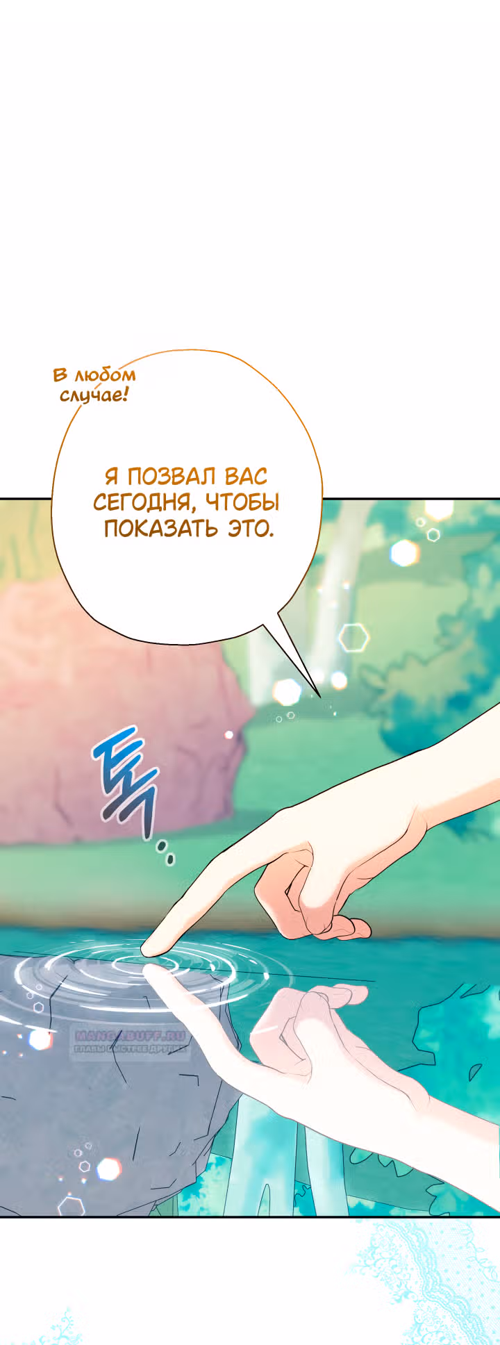 Леди-малышка изменяет мир деньгами — Том 1 · Глава 49, страница 25