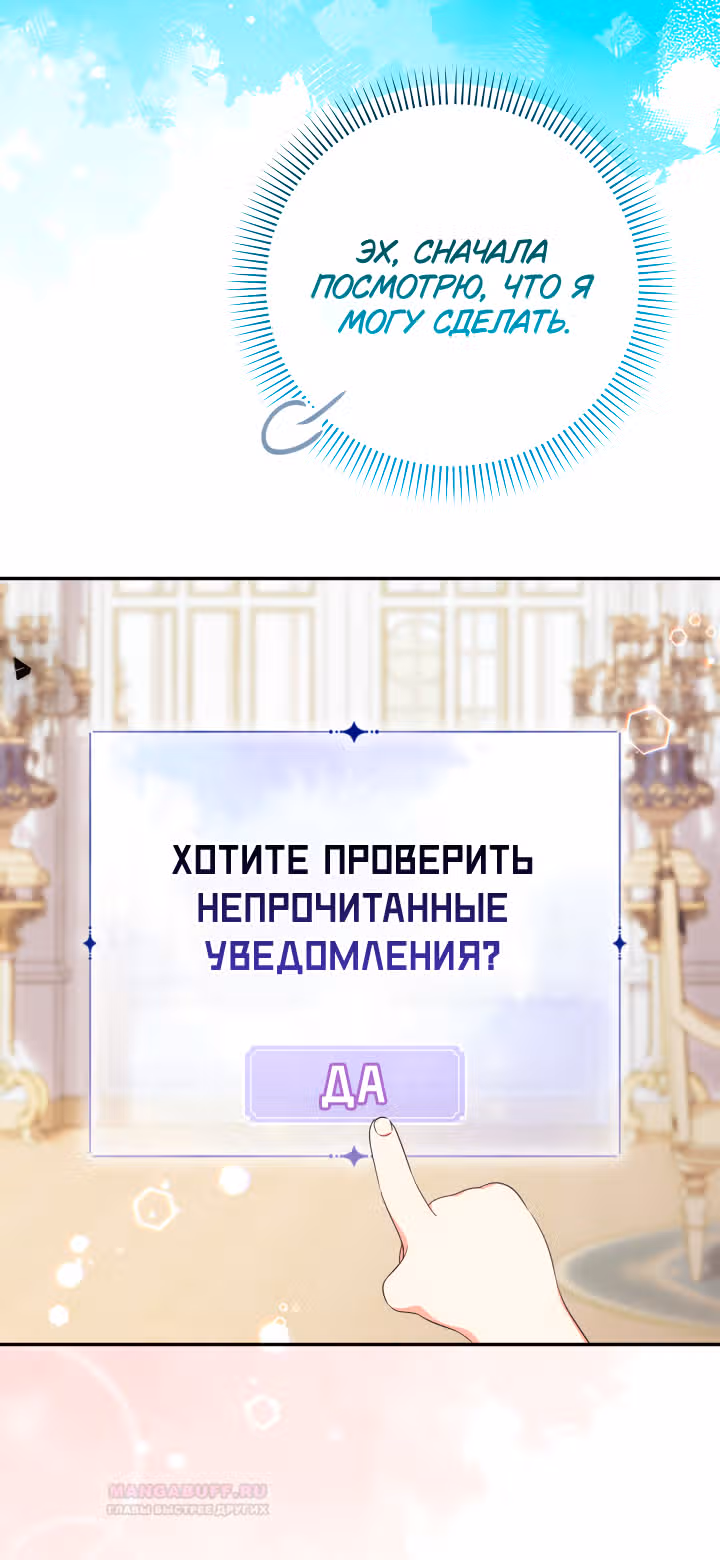 Леди-малышка изменяет мир деньгами — Том 1 · Глава 49, страница 39