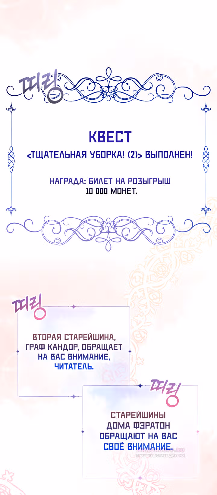 Леди-малышка изменяет мир деньгами — Том 1 · Глава 49, страница 40