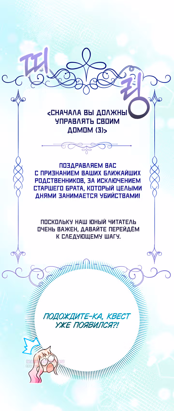 Леди-малышка изменяет мир деньгами — Том 1 · Глава 49, страница 43