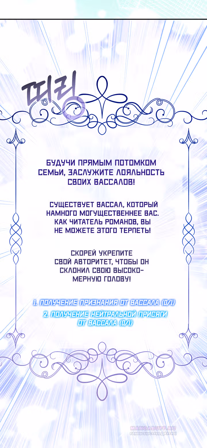 Леди-малышка изменяет мир деньгами — Том 1 · Глава 49, страница 44