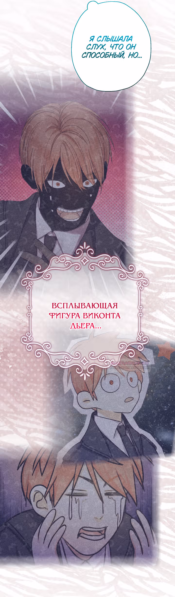 Леди-малышка изменяет мир деньгами — Том 1 · Глава 49, страница 48