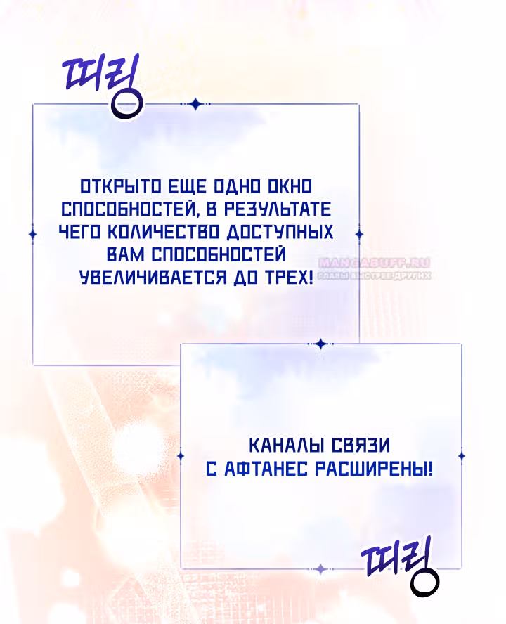 Леди-малышка изменяет мир деньгами — Том 1 · Глава 49, страница 55