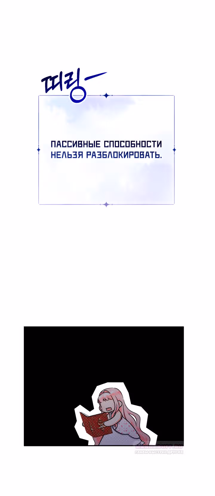 Леди-малышка изменяет мир деньгами — Том 1 · Глава 49, страница 58