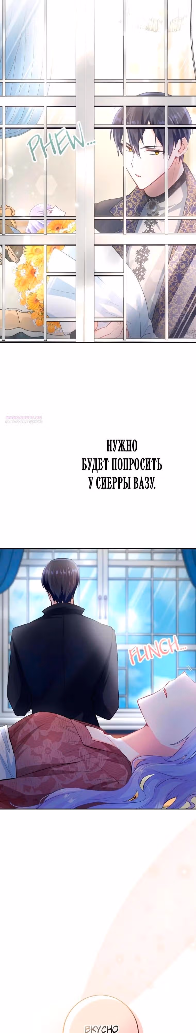 Мне не нужна любовь моего мужа — Том 2 · Глава 64, страница 22