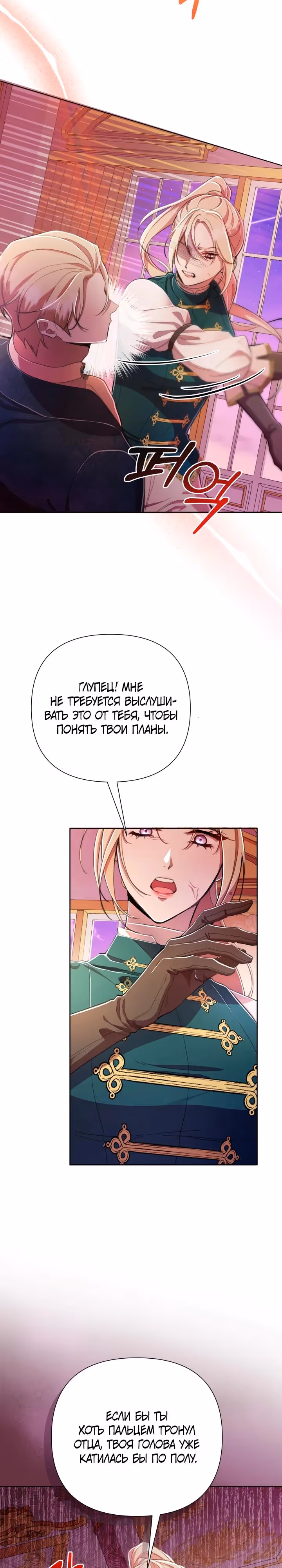 Писательница стала главной героиней — Том 1 · Глава 49, страница 10