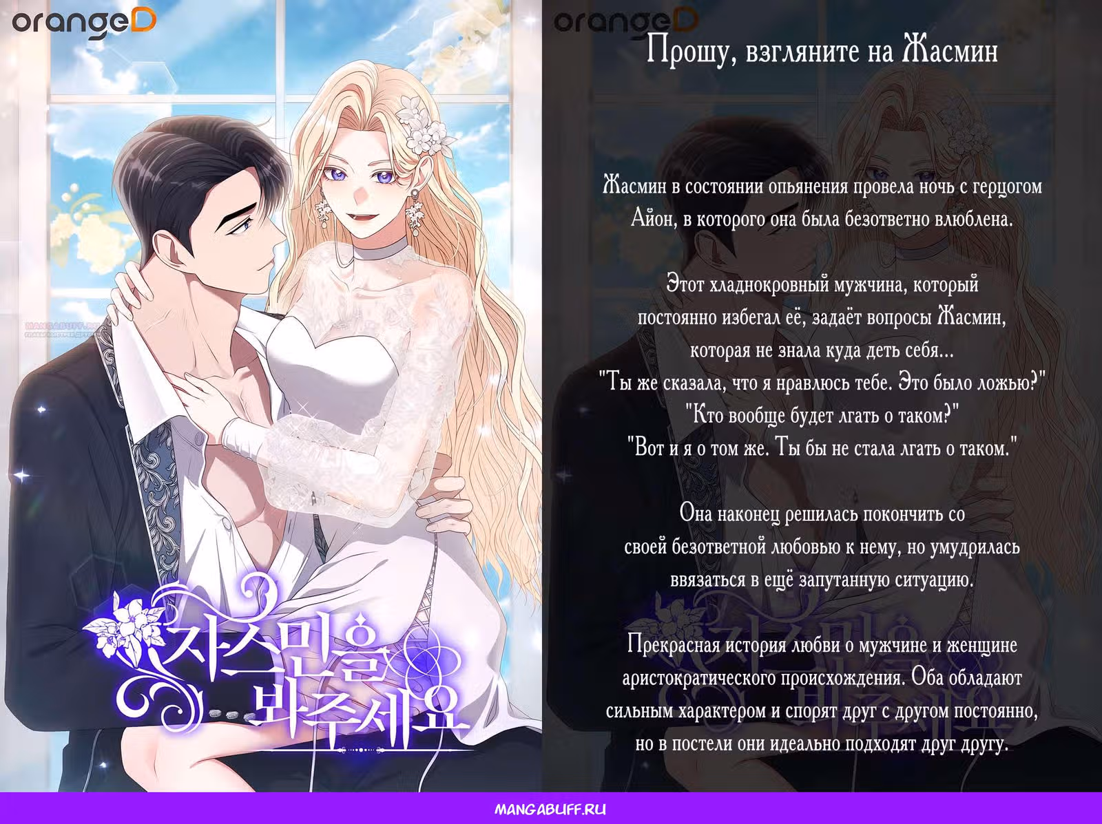 Восточный ветер Альтаса — Том 2 · Глава 95, страница 7