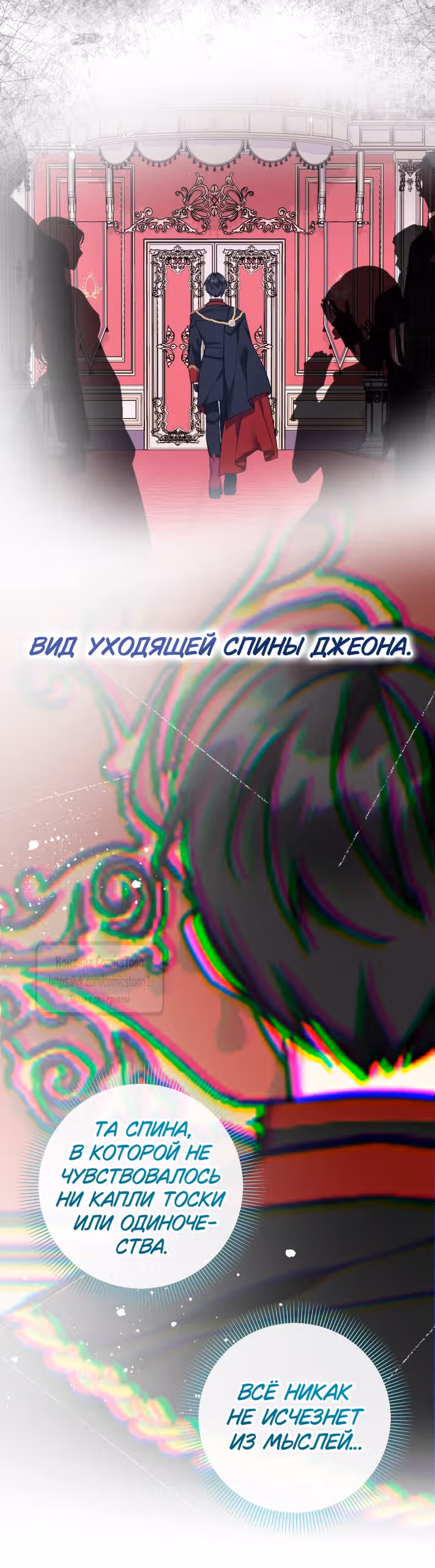 Леди-малышка изменяет мир деньгами — Том 1 · Глава 87, страница 23