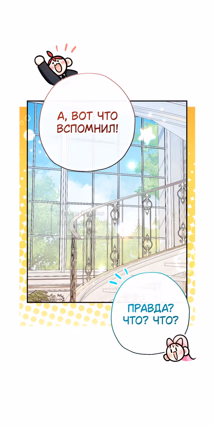 Леди-малышка изменяет мир деньгами — Том 1 · Глава 87, страница 36