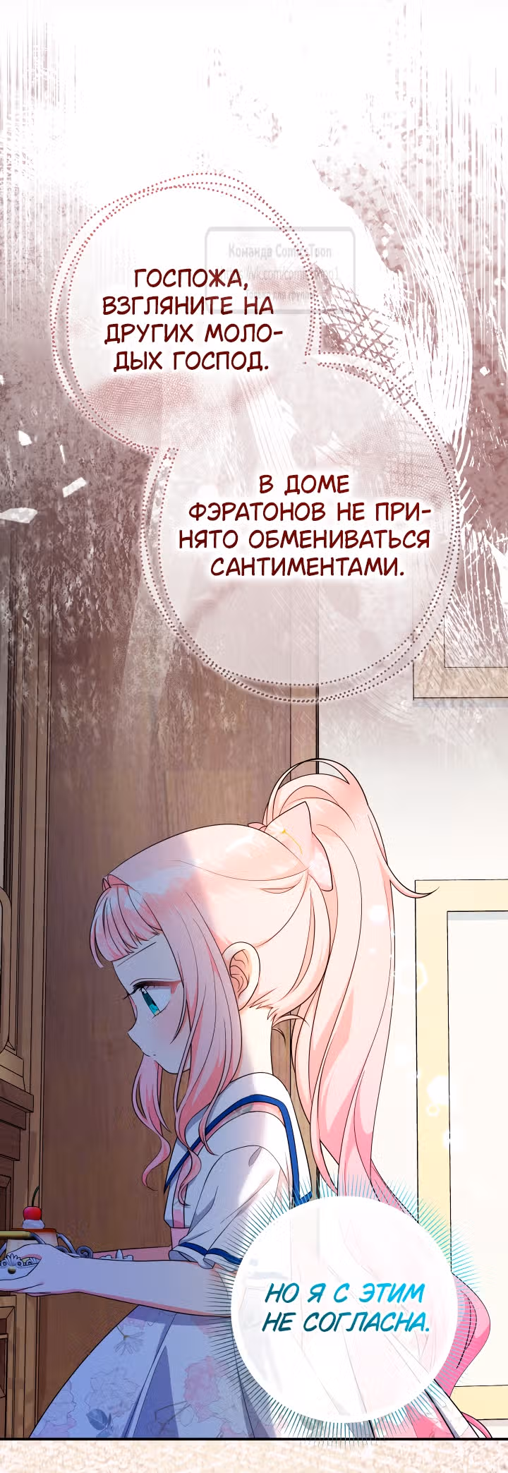 Леди-малышка изменяет мир деньгами — Том 1 · Глава 87, страница 41