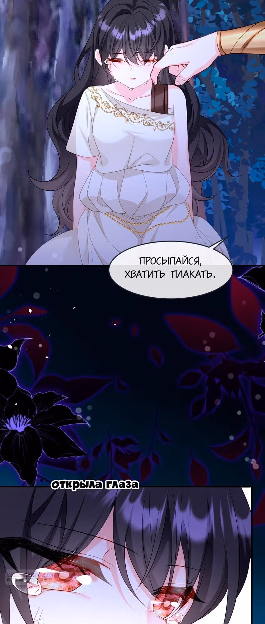 Став сильнейшей злодейкой, я убью их всех! — Том 1 · Глава 19, страница 34