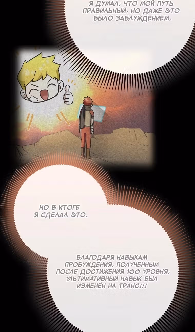 Тяжелая Ноша Саппорта — Том 1 · Глава 57, страница 23