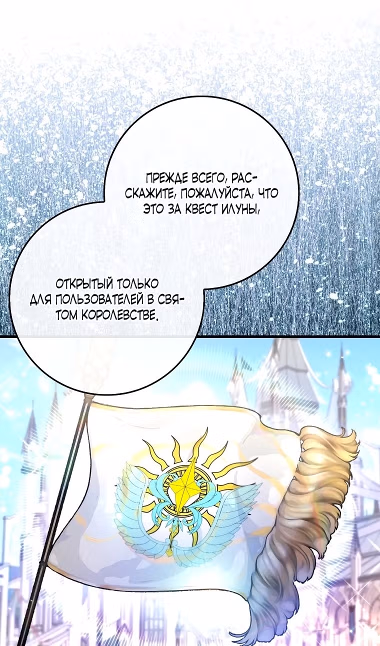 Тяжелая Ноша Саппорта — Том 1 · Глава 57, страница 6