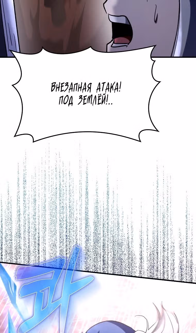 Тяжелая Ноша Саппорта — Том 1 · Глава 57, страница 53