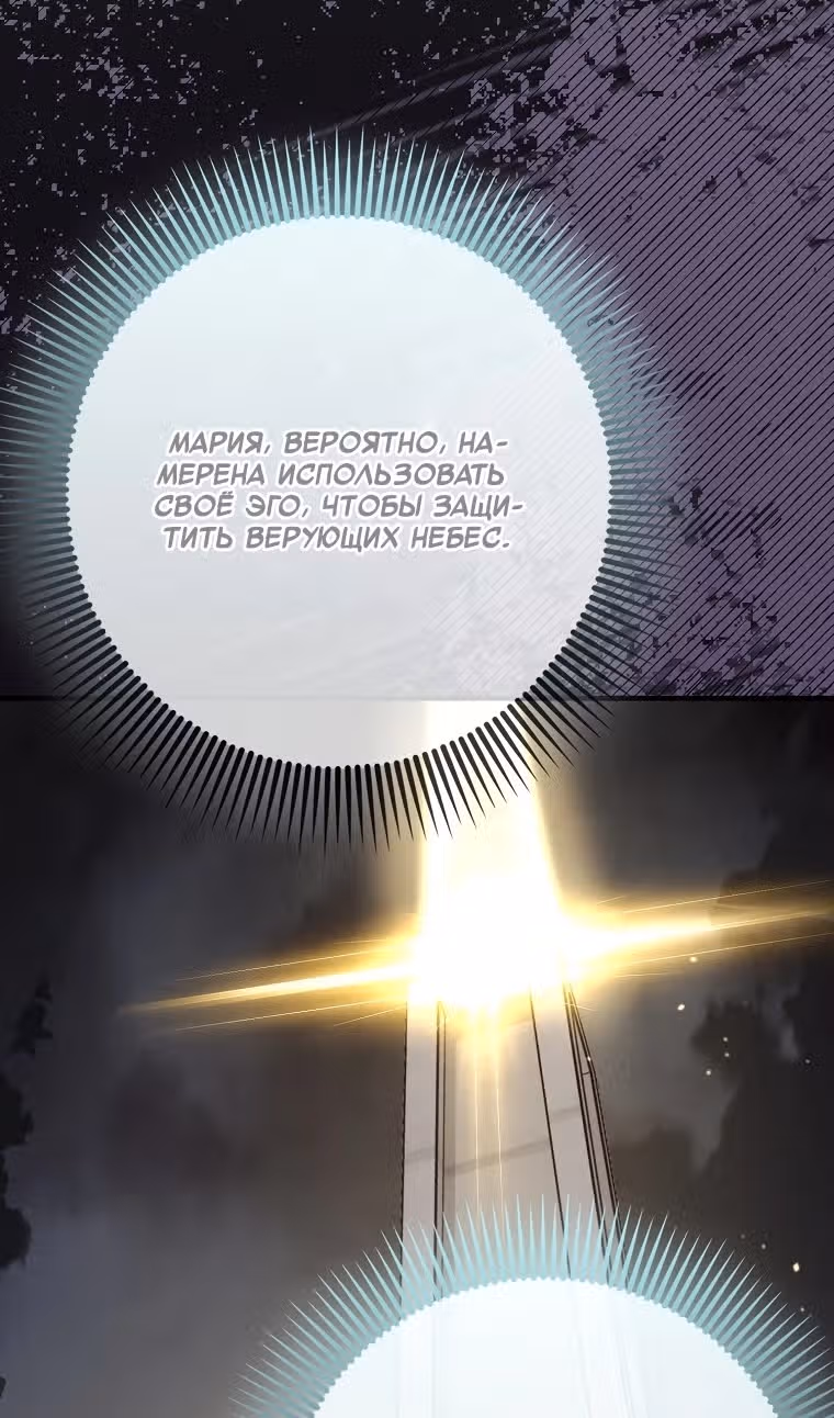 Тяжелая Ноша Саппорта — Том 1 · Глава 57, страница 60