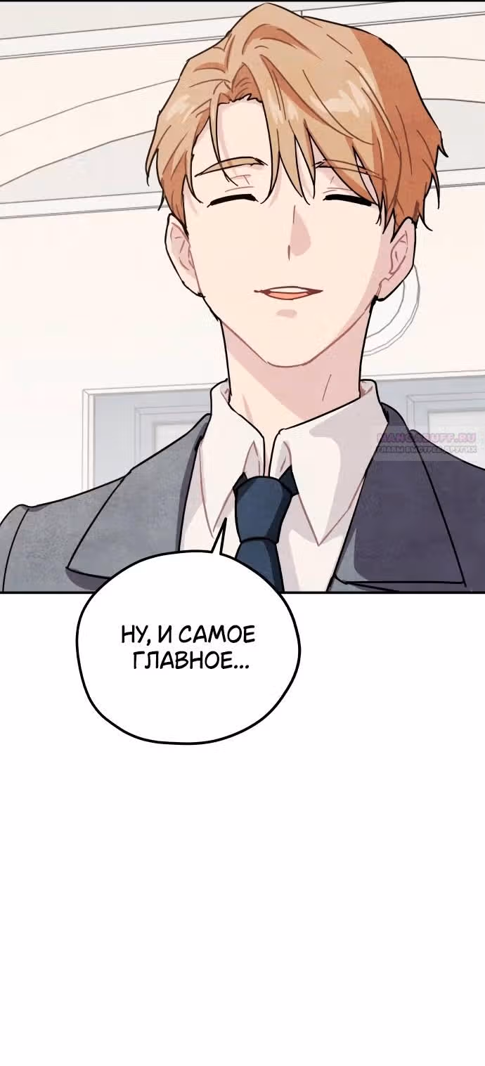 Зелье ведьмы — Том 2 · Глава 49, страница 12