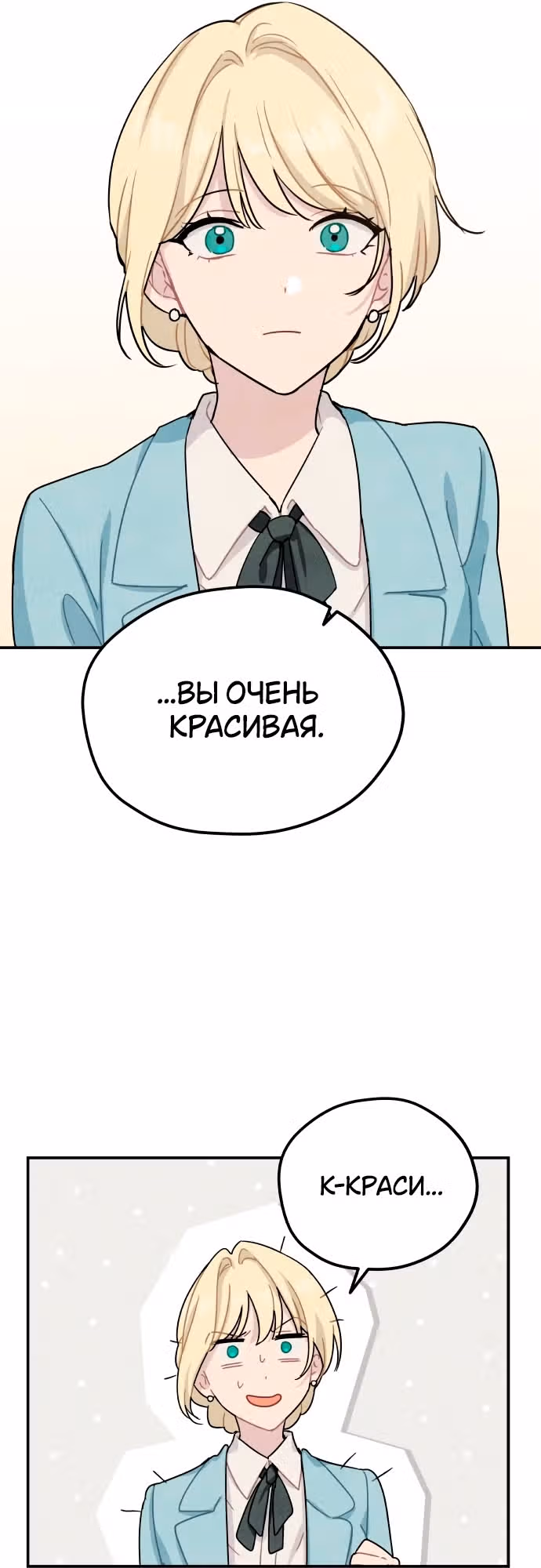Зелье ведьмы — Том 2 · Глава 49, страница 13