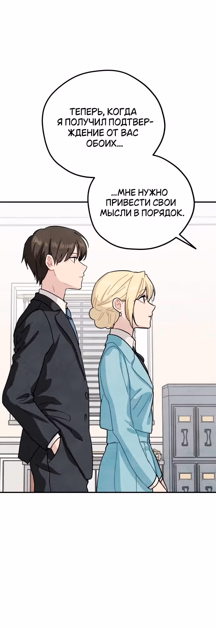 Зелье ведьмы — Том 2 · Глава 49, страница 17