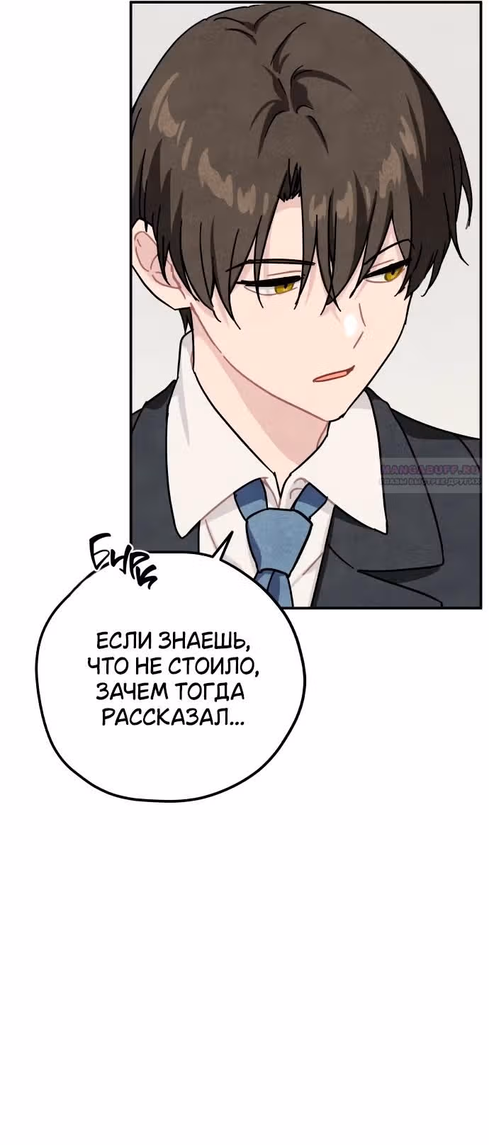 Зелье ведьмы — Том 2 · Глава 49, страница 20