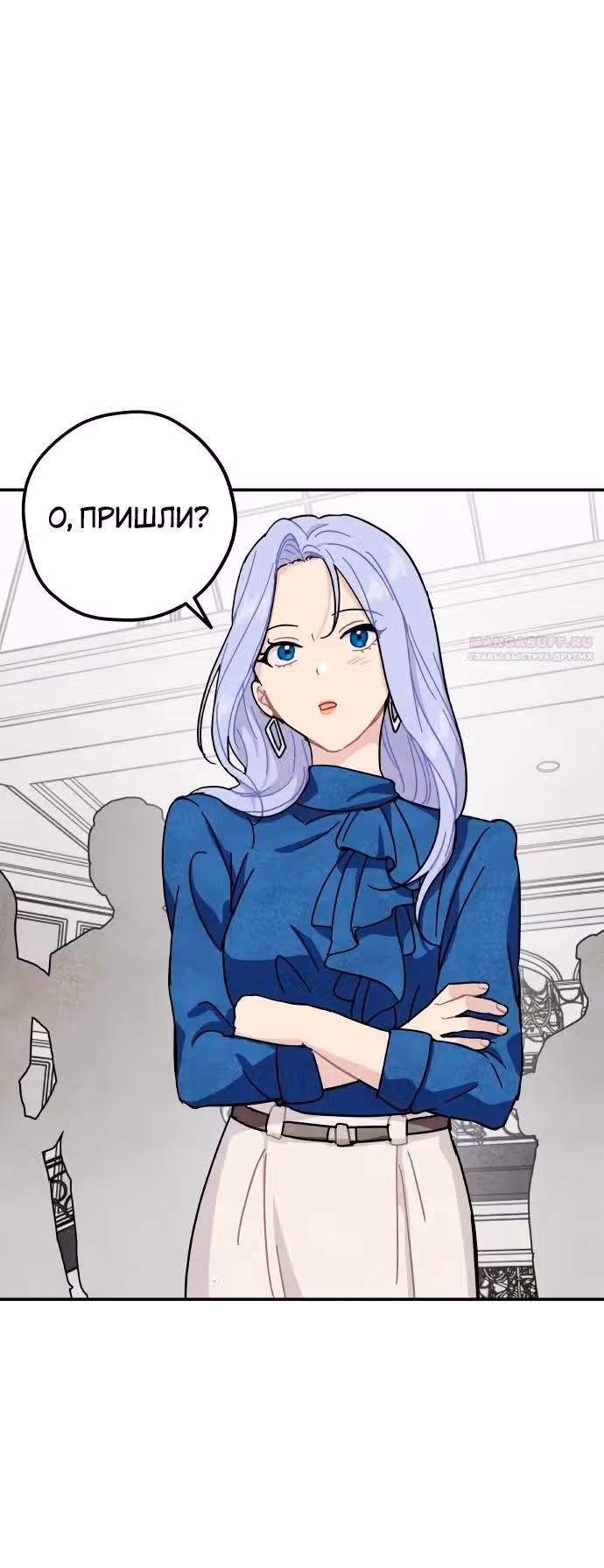 Зелье ведьмы — Том 2 · Глава 49, страница 44