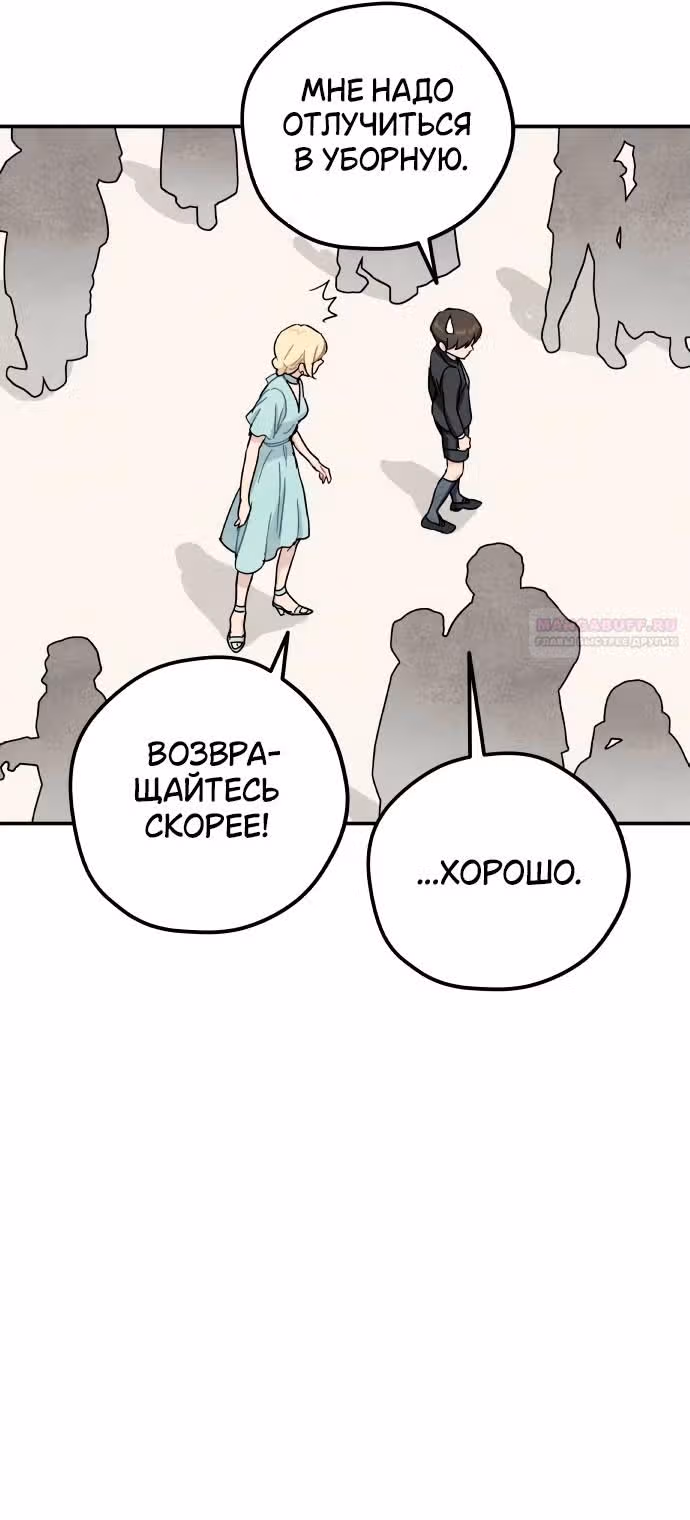 Зелье ведьмы — Том 2 · Глава 49, страница 56