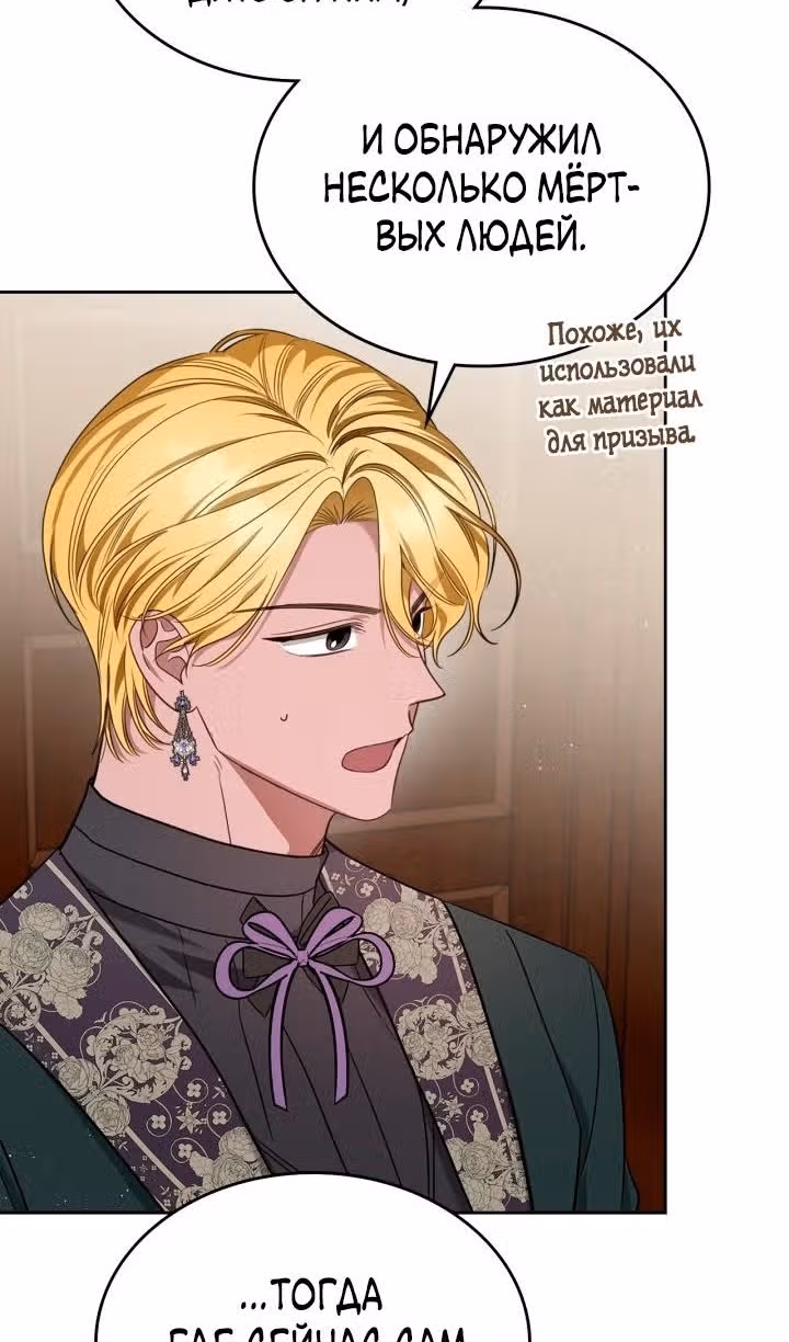 Монстр под моей кроватью — Том 2 · Глава 61, страница 17
