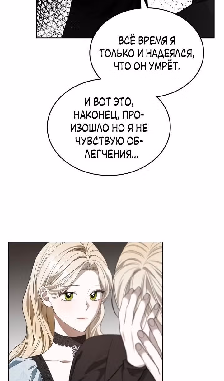 Монстр под моей кроватью — Том 2 · Глава 61, страница 32