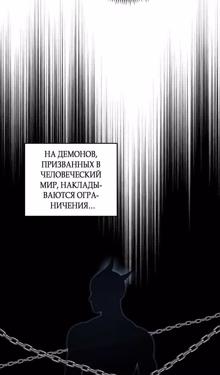 Монстр под моей кроватью — Том 2 · Глава 61, страница 43