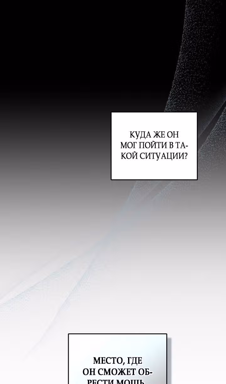 Монстр под моей кроватью — Том 2 · Глава 61, страница 48