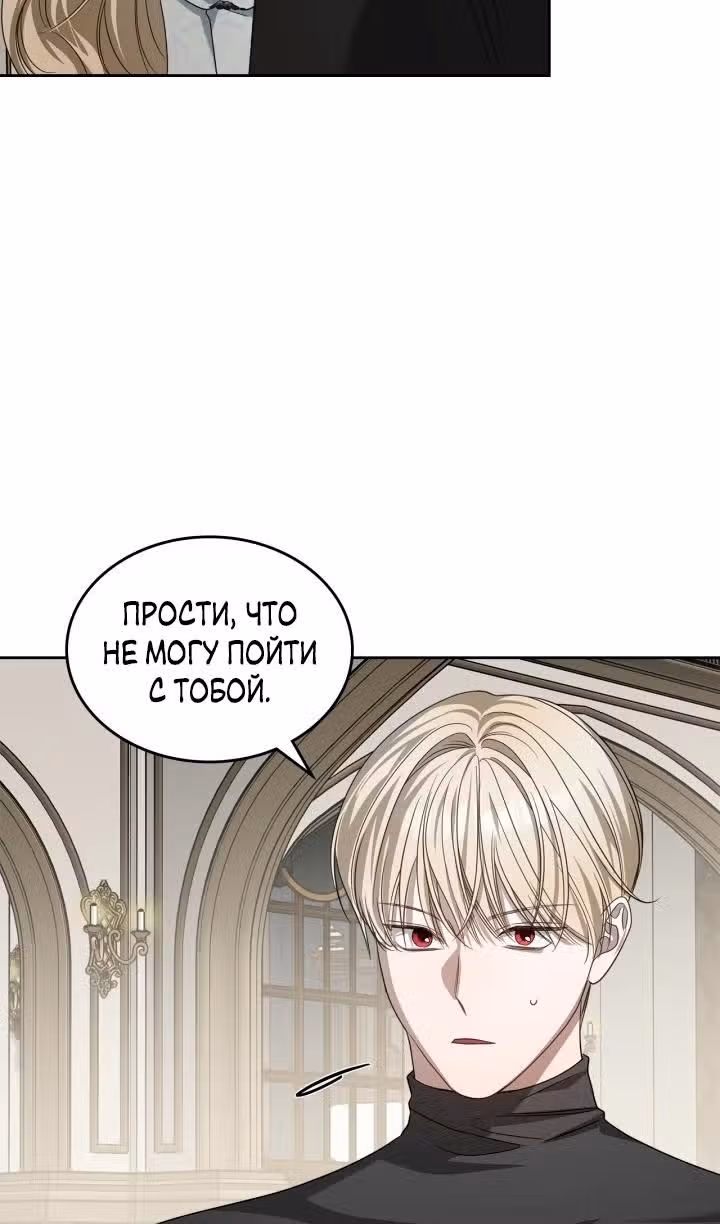 Монстр под моей кроватью — Том 2 · Глава 61, страница 57