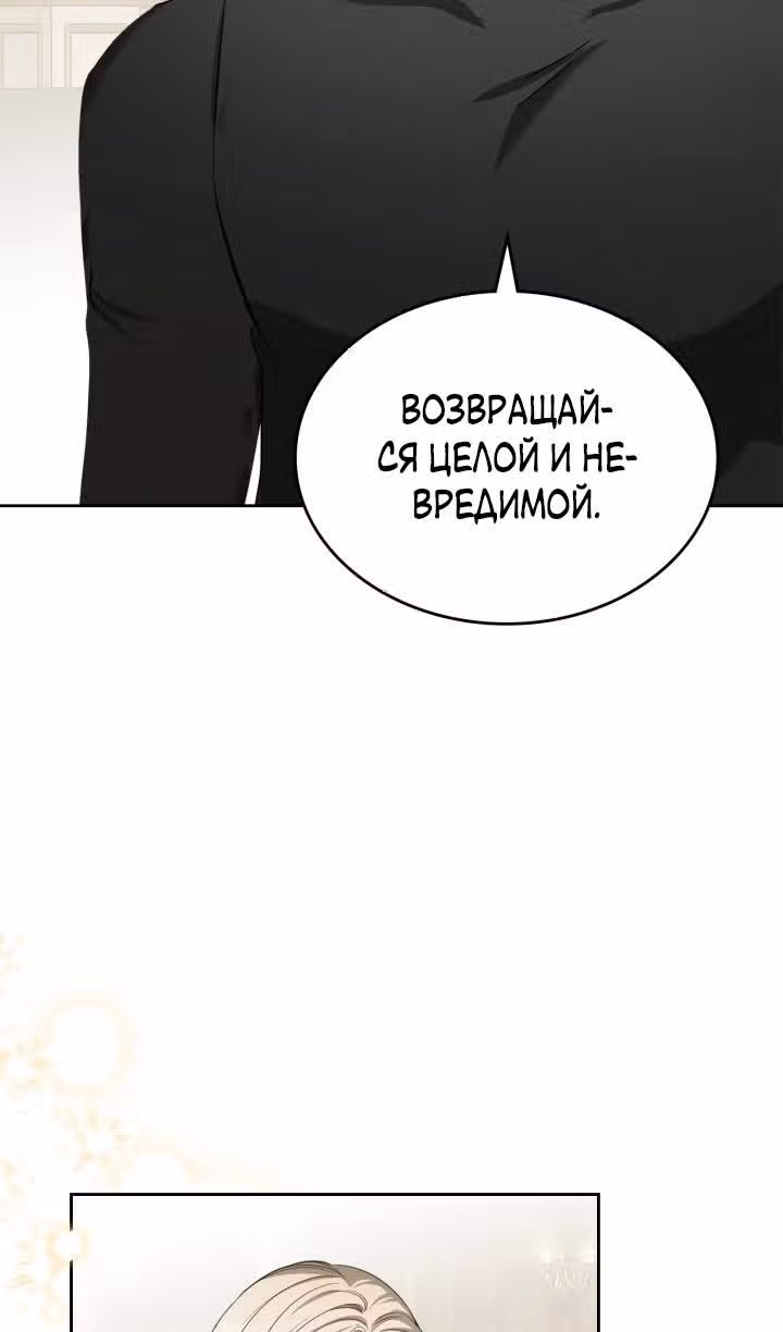 Монстр под моей кроватью — Том 2 · Глава 61, страница 58
