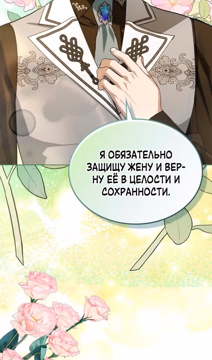 Монстр под моей кроватью — Том 2 · Глава 61, страница 64
