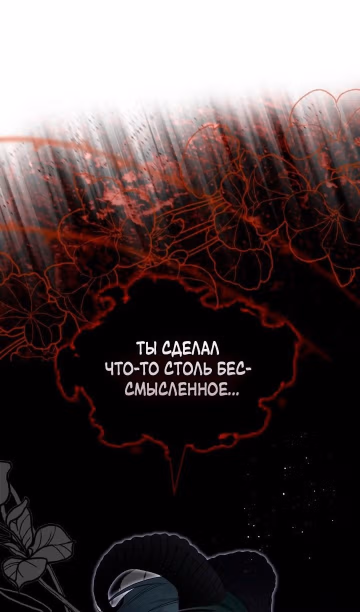 Монстр под моей кроватью — Том 2 · Глава 61, страница 83