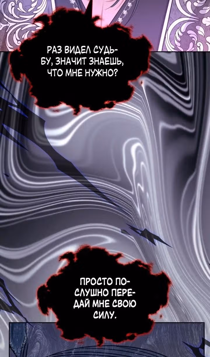 Монстр под моей кроватью — Том 2 · Глава 61, страница 86