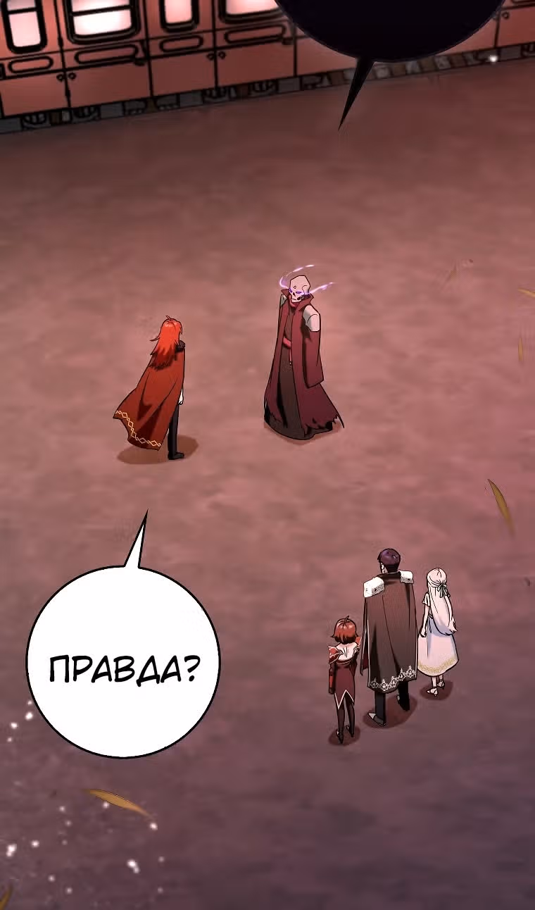 Тяжелая Ноша Саппорта — Том 1 · Глава 80, страница 3