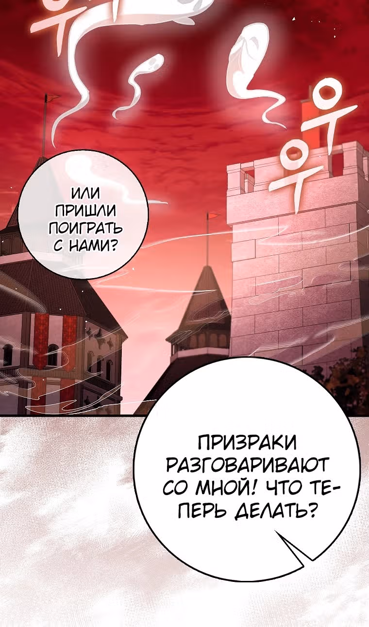 Тяжелая Ноша Саппорта — Том 1 · Глава 80, страница 31
