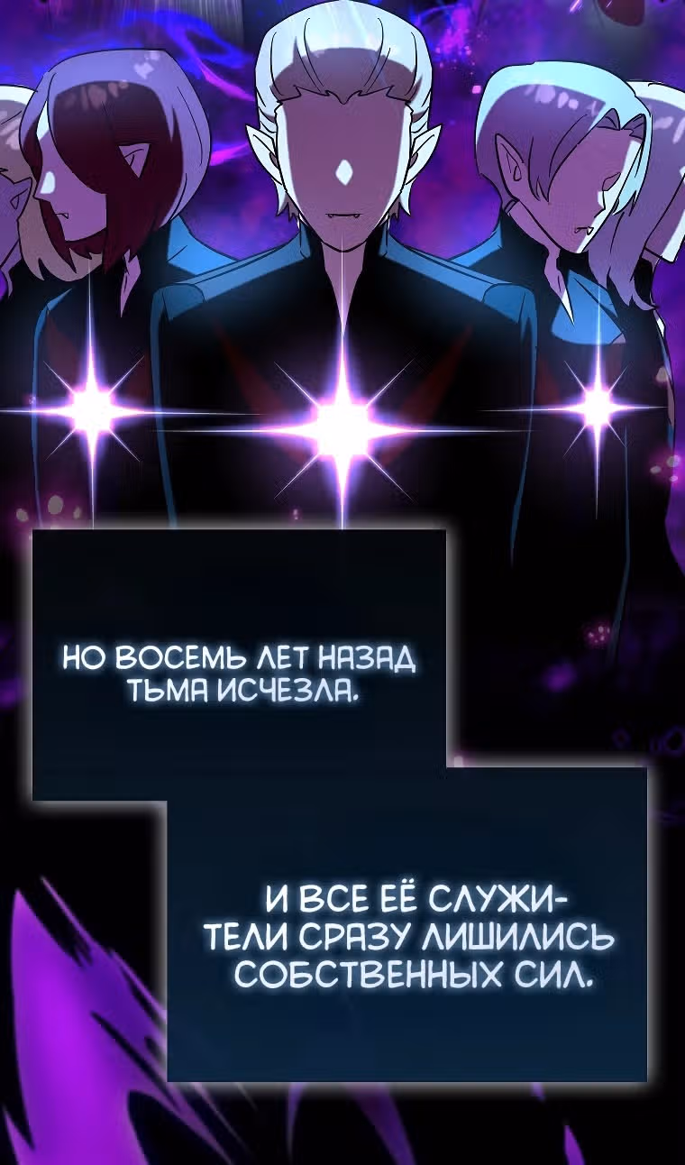 Тяжелая Ноша Саппорта — Том 1 · Глава 80, страница 69