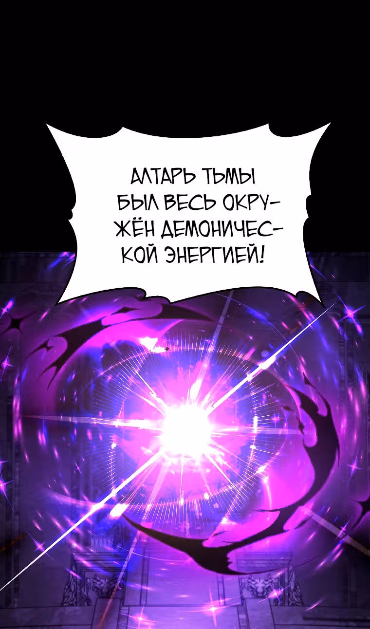 Тяжелая Ноша Саппорта — Том 1 · Глава 80, страница 77