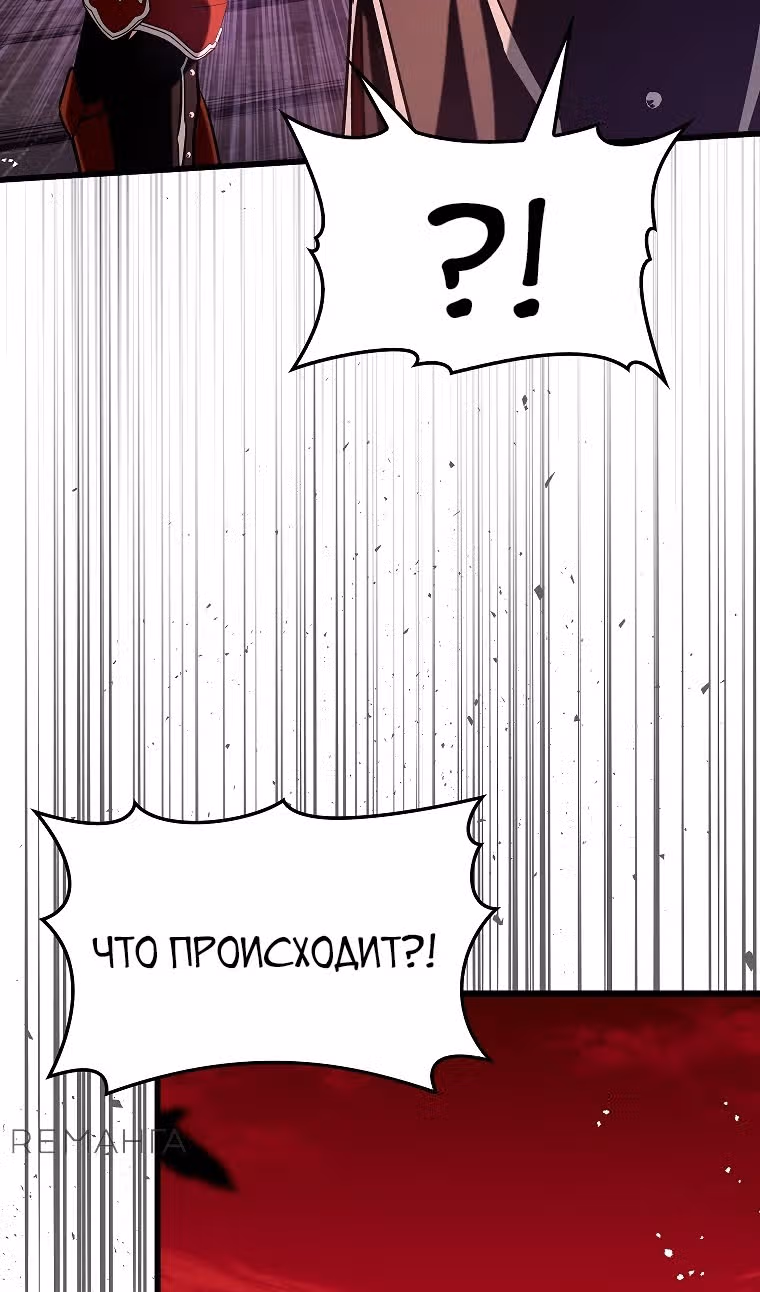Тяжелая Ноша Саппорта — Том 1 · Глава 80, страница 85
