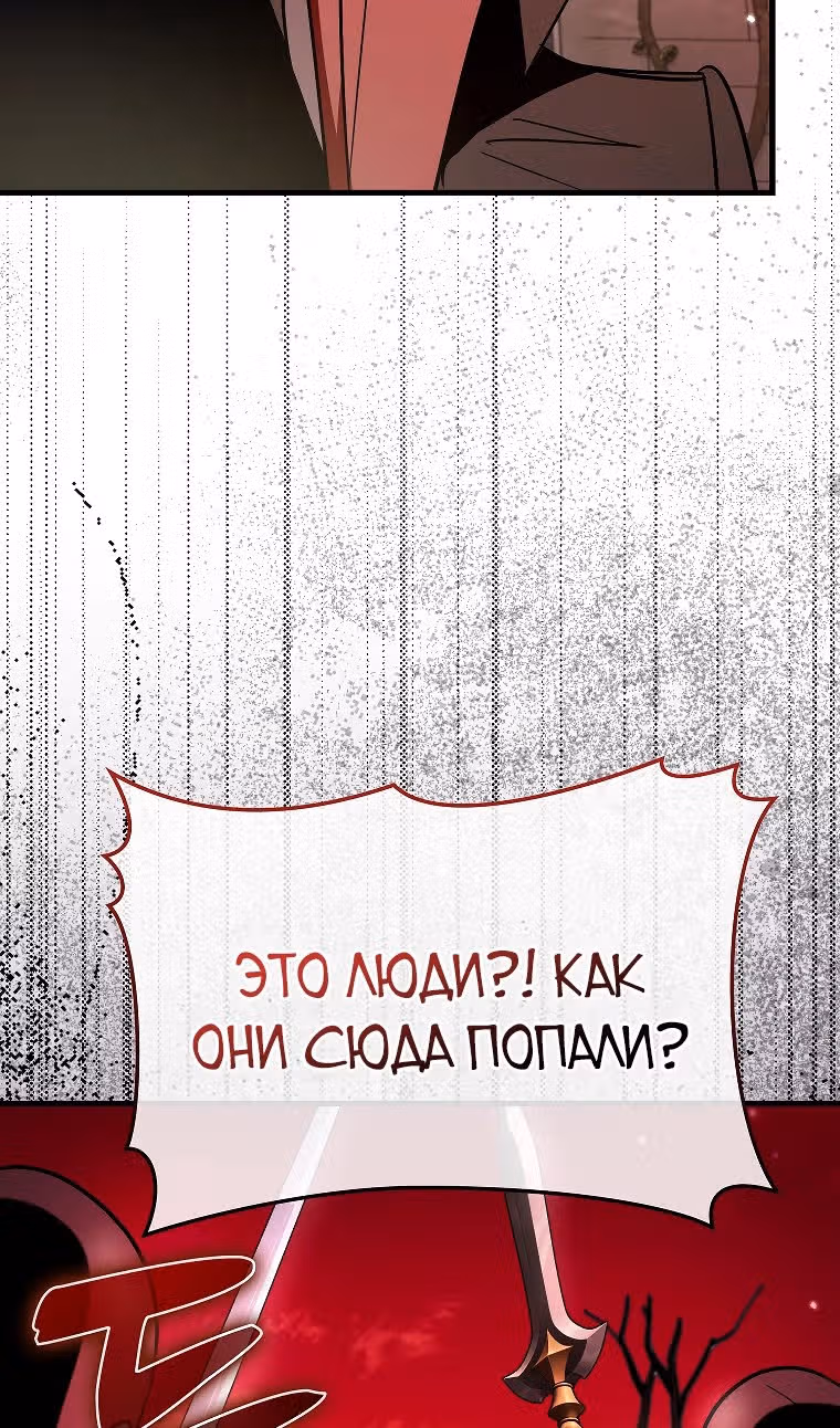 Тяжелая Ноша Саппорта — Том 1 · Глава 80, страница 88
