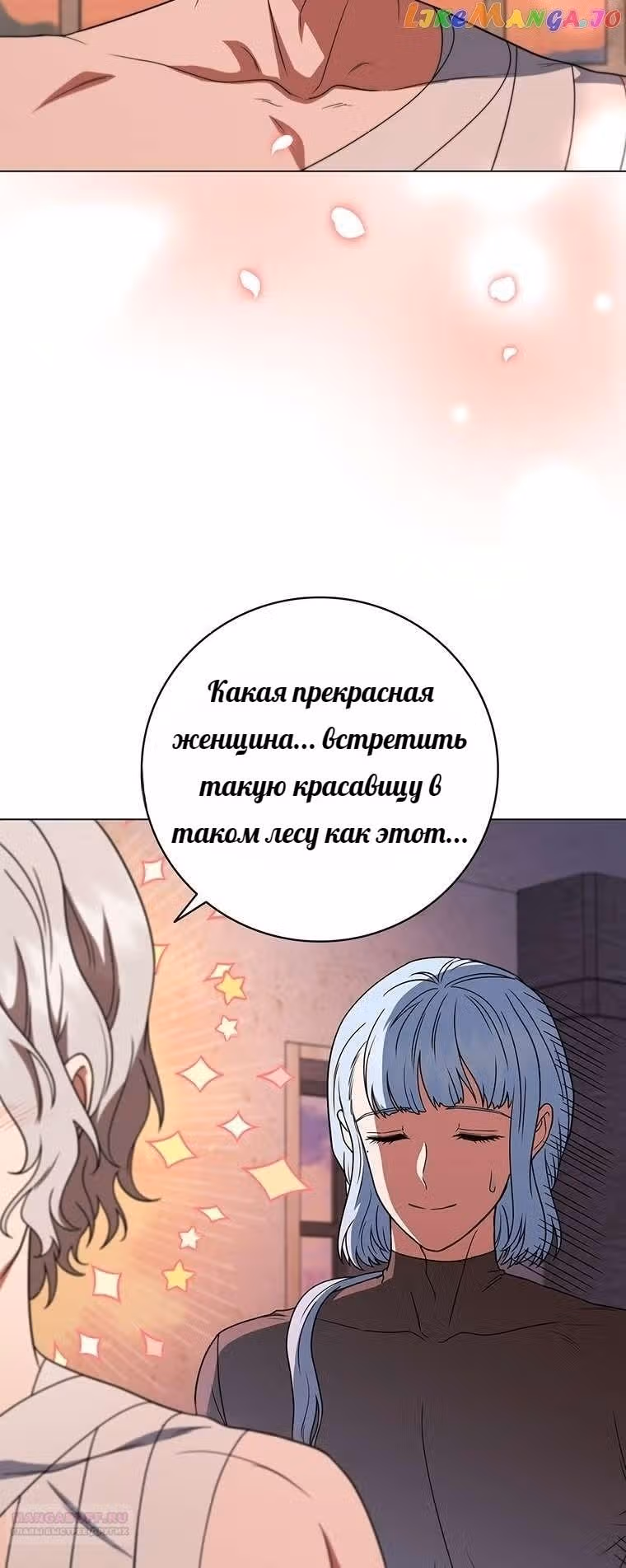 Леди-дракон — Том 1 · Глава 35, страница 16