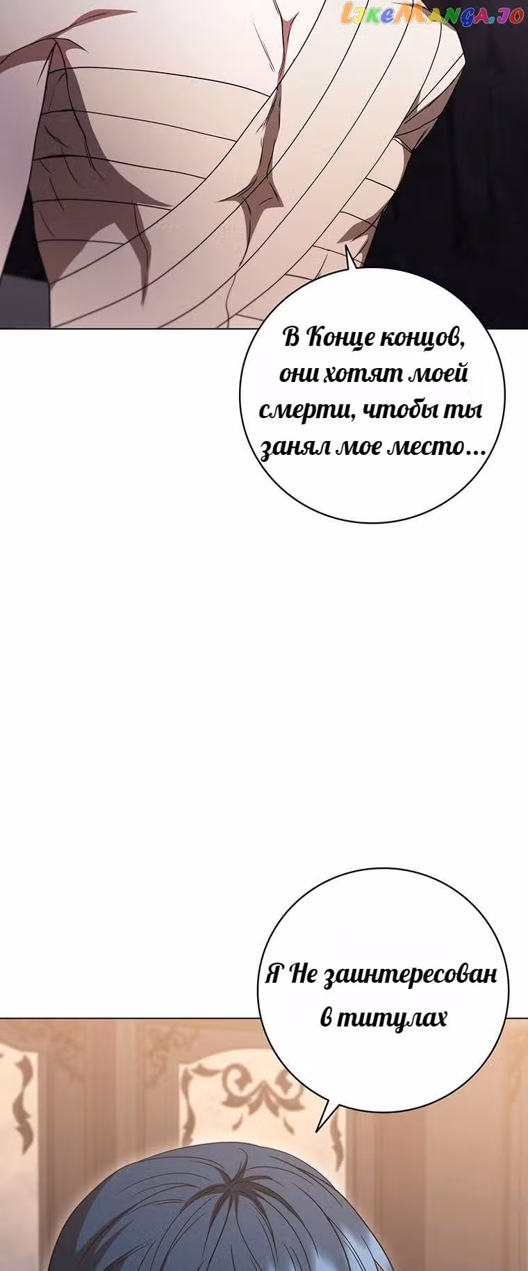 Леди-дракон — Том 1 · Глава 35, страница 33
