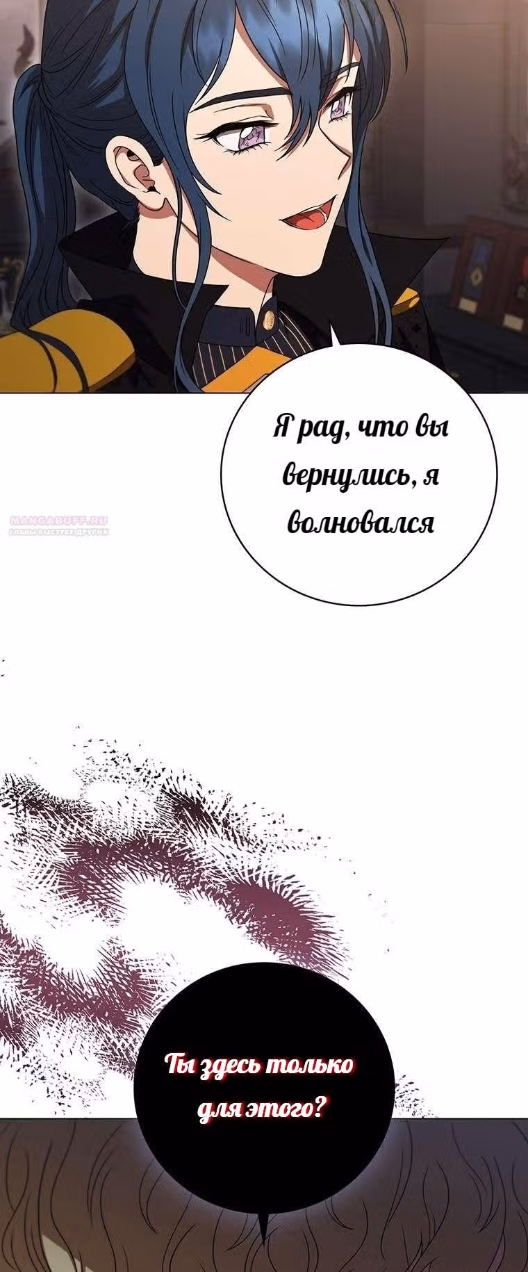 Леди-дракон — Том 1 · Глава 35, страница 34