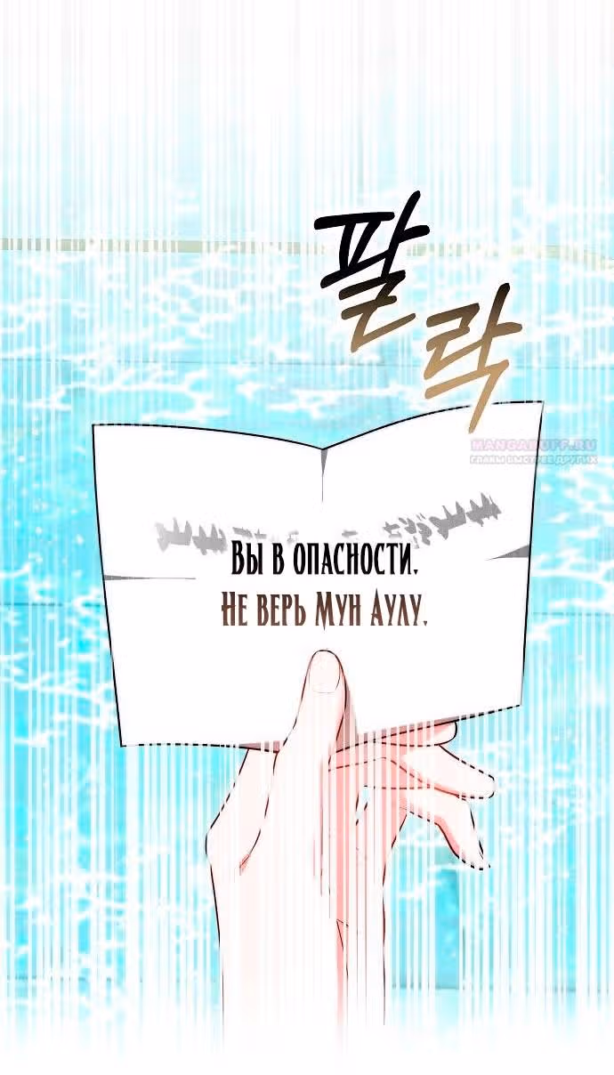 Невеста - Обсидиан — Том 1 · Глава 63, страница 92